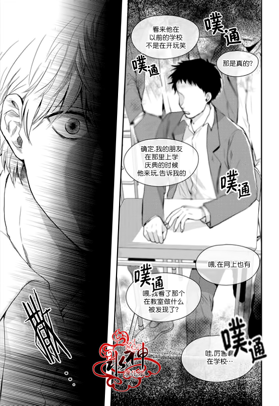 《Say Ending》漫画最新章节 第23话 免费下拉式在线观看章节第【22】张图片