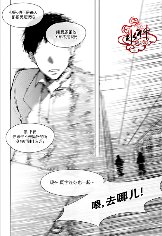 《Say Ending》漫画最新章节 第23话 免费下拉式在线观看章节第【23】张图片