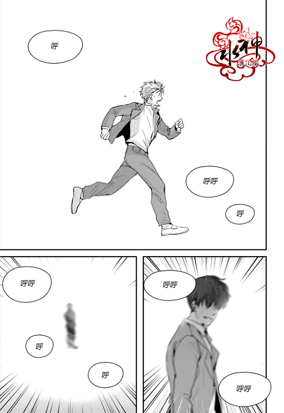 《Say Ending》漫画最新章节 第23话 免费下拉式在线观看章节第【24】张图片