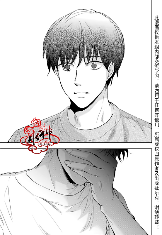 《Say Ending》漫画最新章节 第23话 免费下拉式在线观看章节第【26】张图片