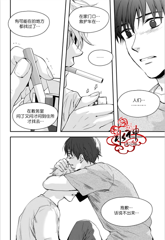 《Say Ending》漫画最新章节 第23话 免费下拉式在线观看章节第【27】张图片