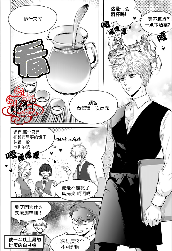 《Say Ending》漫画最新章节 第23话 免费下拉式在线观看章节第【5】张图片