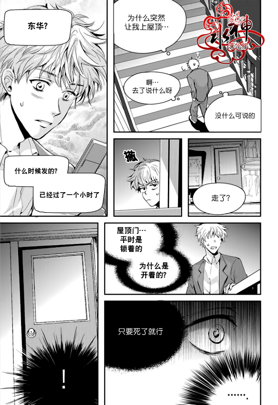 《Say Ending》漫画最新章节 第23话 免费下拉式在线观看章节第【8】张图片