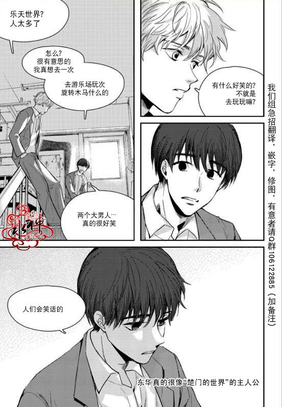 《Say Ending》漫画最新章节 第22话 免费下拉式在线观看章节第【12】张图片