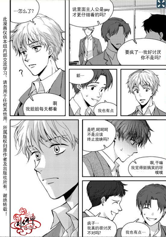 《Say Ending》漫画最新章节 第22话 免费下拉式在线观看章节第【17】张图片