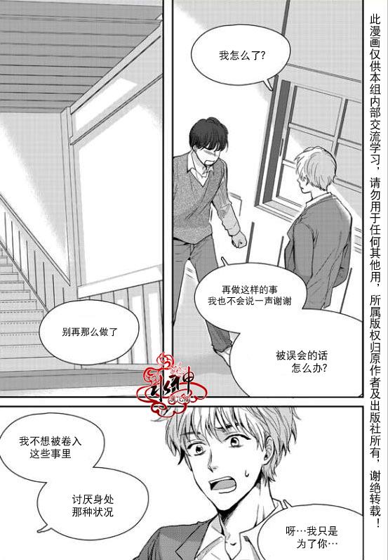 《Say Ending》漫画最新章节 第22话 免费下拉式在线观看章节第【20】张图片