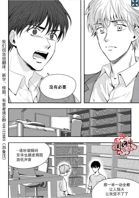 《Say Ending》漫画最新章节 第22话 免费下拉式在线观看章节第【21】张图片