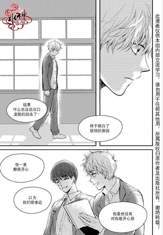 《Say Ending》漫画最新章节 第22话 免费下拉式在线观看章节第【22】张图片