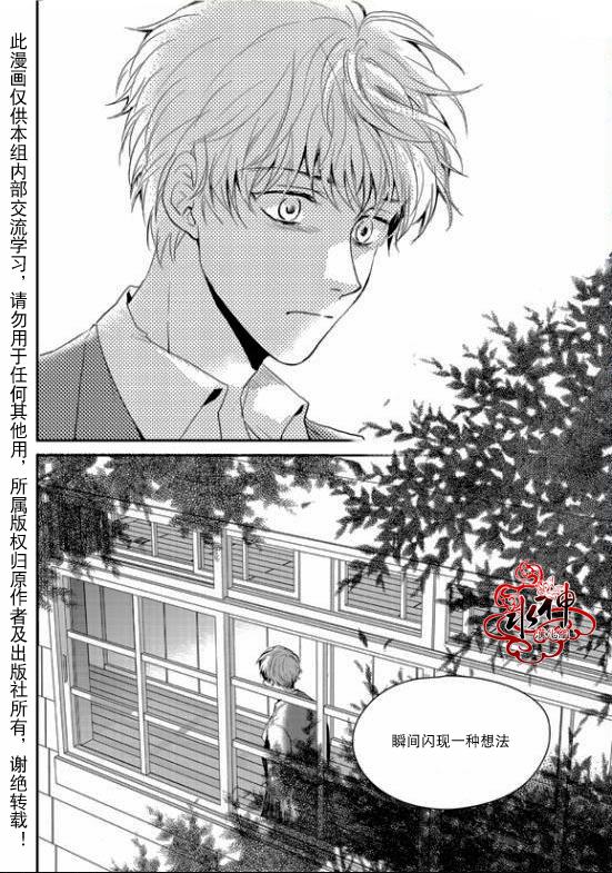 《Say Ending》漫画最新章节 第22话 免费下拉式在线观看章节第【23】张图片