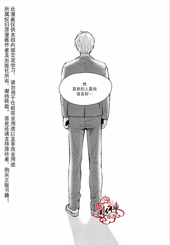 《Say Ending》漫画最新章节 第22话 免费下拉式在线观看章节第【24】张图片