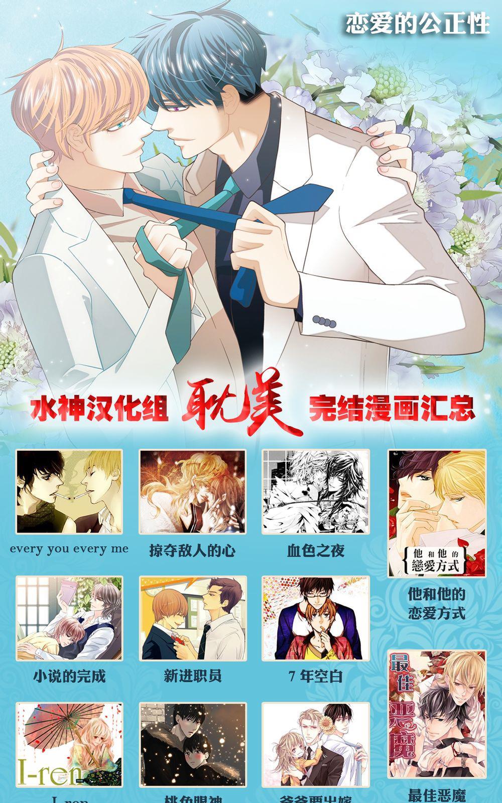 《Say Ending》漫画最新章节 第22话 免费下拉式在线观看章节第【26】张图片