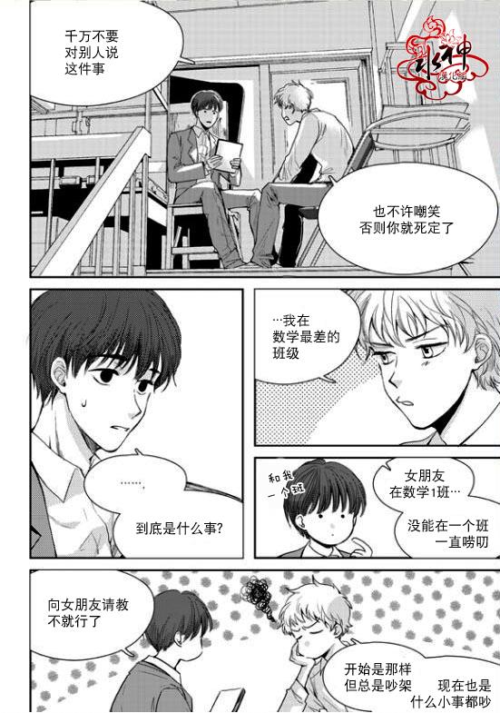 《Say Ending》漫画最新章节 第22话 免费下拉式在线观看章节第【7】张图片