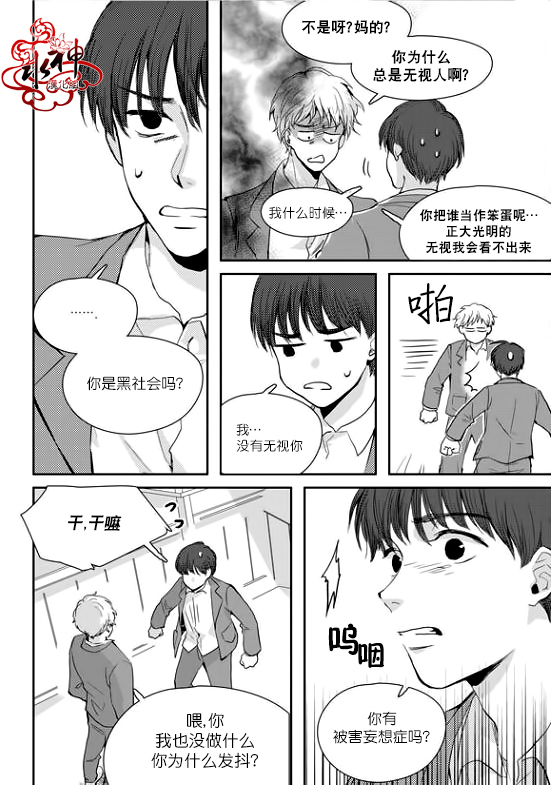 《Say Ending》漫画最新章节 第21话 免费下拉式在线观看章节第【11】张图片