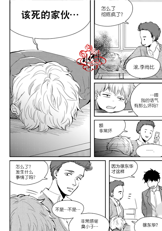 《Say Ending》漫画最新章节 第21话 免费下拉式在线观看章节第【13】张图片