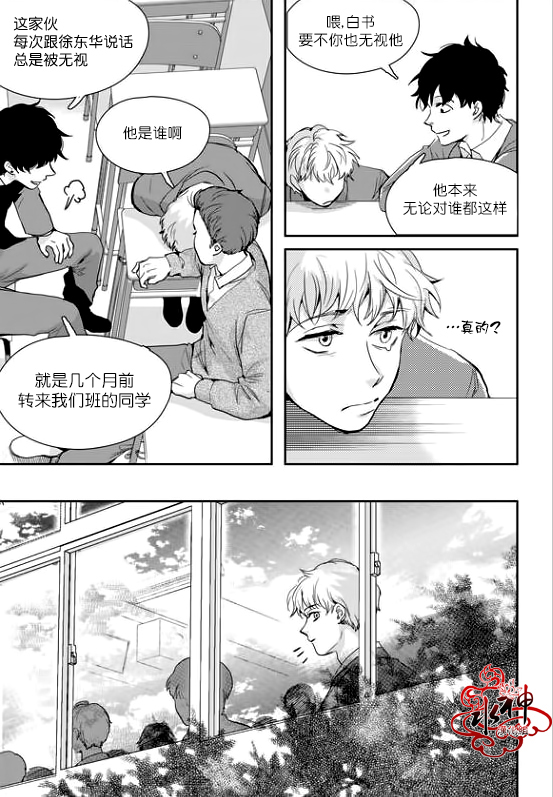 《Say Ending》漫画最新章节 第21话 免费下拉式在线观看章节第【14】张图片