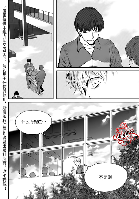 《Say Ending》漫画最新章节 第21话 免费下拉式在线观看章节第【15】张图片