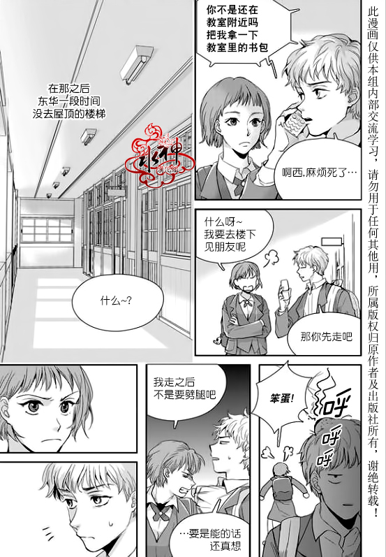 《Say Ending》漫画最新章节 第21话 免费下拉式在线观看章节第【16】张图片