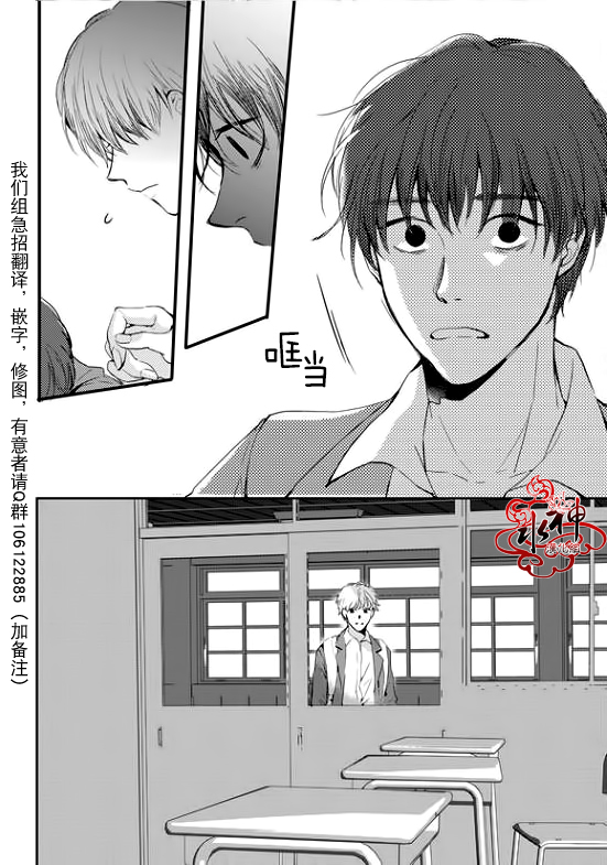 《Say Ending》漫画最新章节 第21话 免费下拉式在线观看章节第【19】张图片