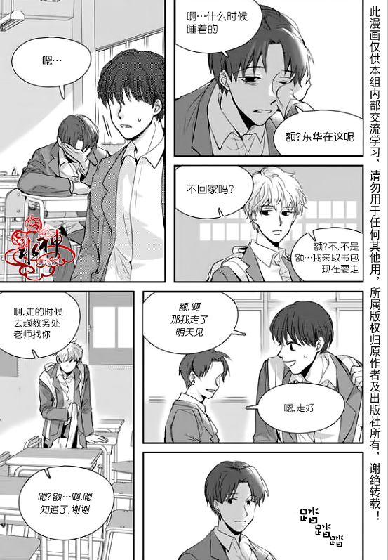 《Say Ending》漫画最新章节 第21话 免费下拉式在线观看章节第【20】张图片