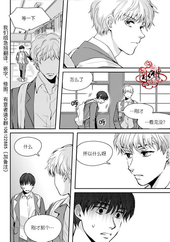 《Say Ending》漫画最新章节 第21话 免费下拉式在线观看章节第【21】张图片