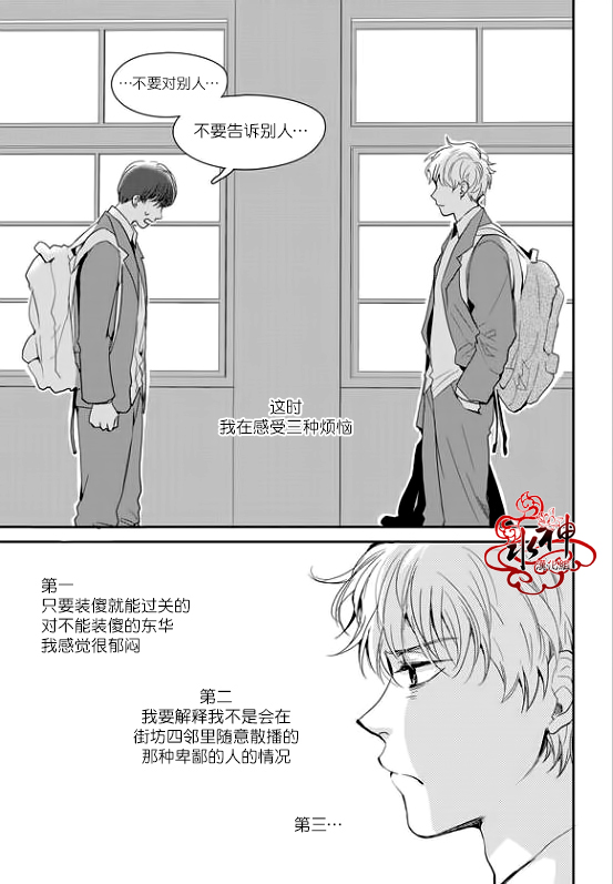 《Say Ending》漫画最新章节 第21话 免费下拉式在线观看章节第【22】张图片