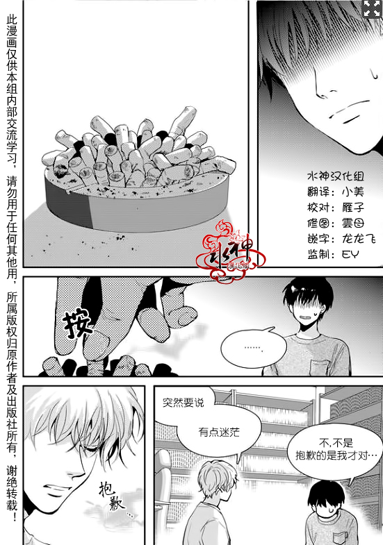 《Say Ending》漫画最新章节 第21话 免费下拉式在线观看章节第【3】张图片