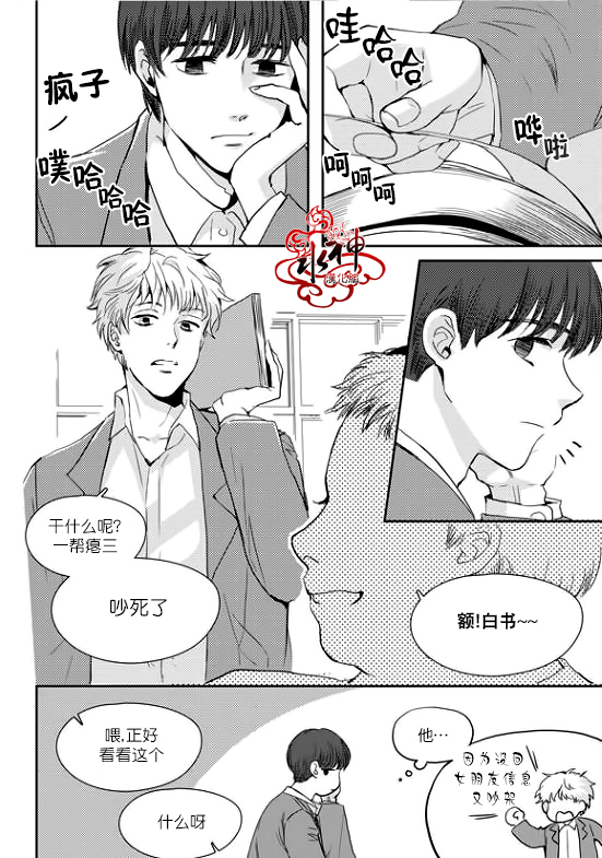 《Say Ending》漫画最新章节 第21话 免费下拉式在线观看章节第【7】张图片