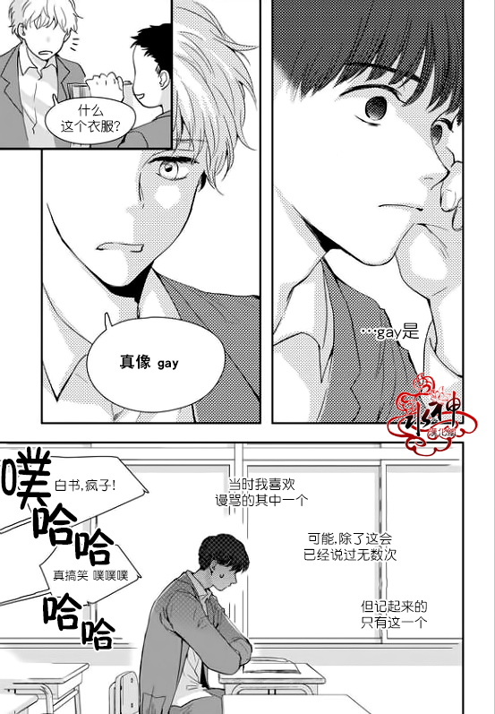 《Say Ending》漫画最新章节 第21话 免费下拉式在线观看章节第【8】张图片