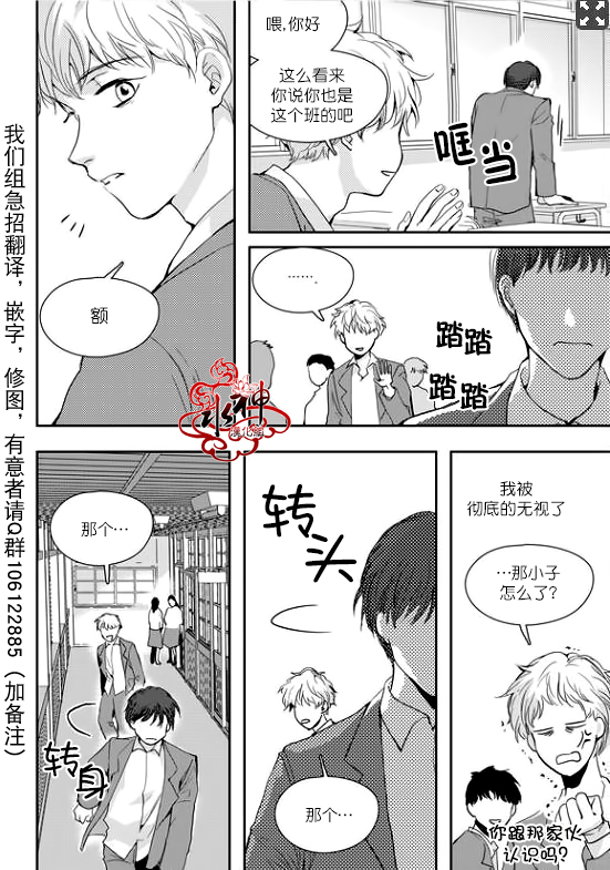 《Say Ending》漫画最新章节 第21话 免费下拉式在线观看章节第【9】张图片