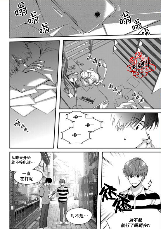 《Say Ending》漫画最新章节 第20话 免费下拉式在线观看章节第【11】张图片