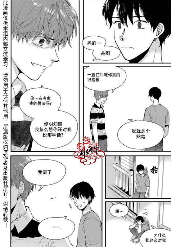 《Say Ending》漫画最新章节 第20话 免费下拉式在线观看章节第【13】张图片