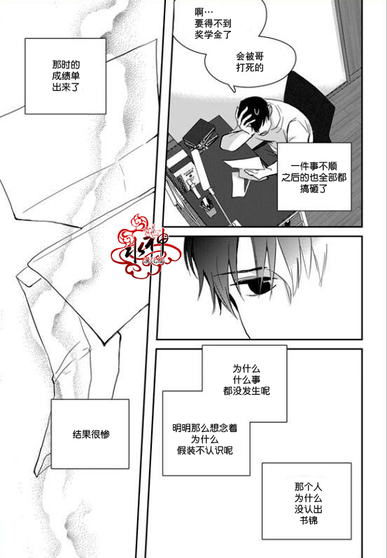 《Say Ending》漫画最新章节 第20话 免费下拉式在线观看章节第【14】张图片