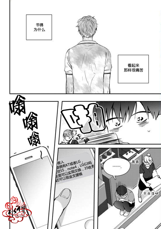 《Say Ending》漫画最新章节 第20话 免费下拉式在线观看章节第【15】张图片