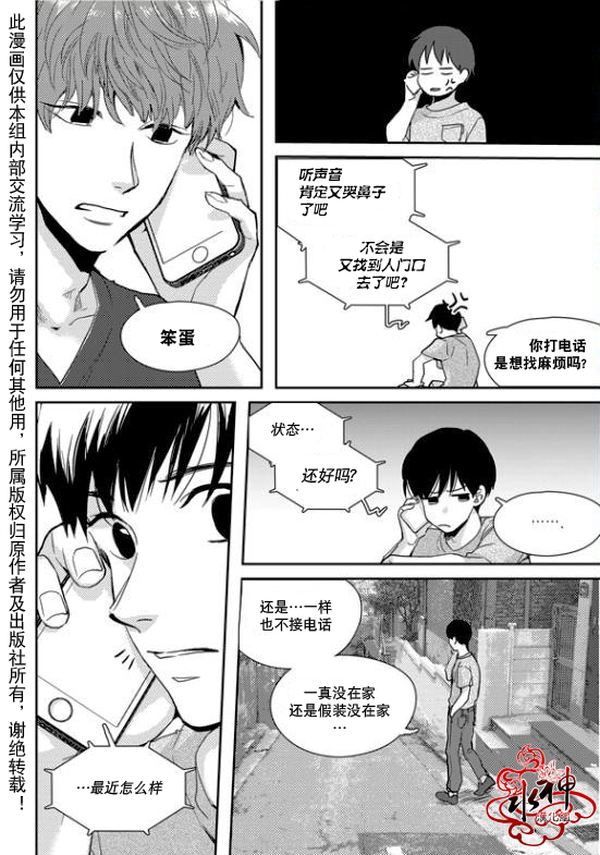 《Say Ending》漫画最新章节 第20话 免费下拉式在线观看章节第【17】张图片