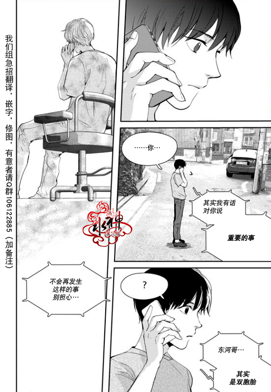 《Say Ending》漫画最新章节 第20话 免费下拉式在线观看章节第【19】张图片