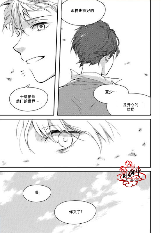 《Say Ending》漫画最新章节 第20话 免费下拉式在线观看章节第【22】张图片