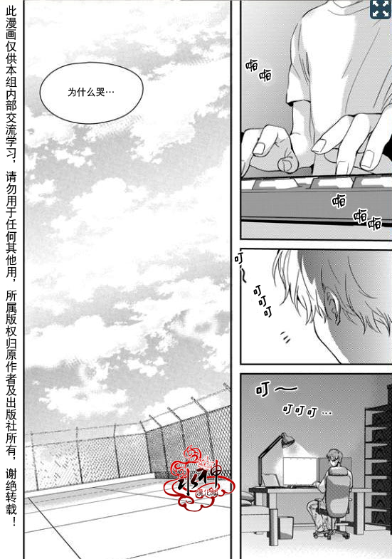 《Say Ending》漫画最新章节 第20话 免费下拉式在线观看章节第【23】张图片