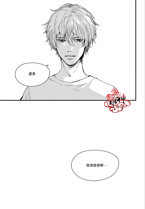 《Say Ending》漫画最新章节 第20话 免费下拉式在线观看章节第【26】张图片