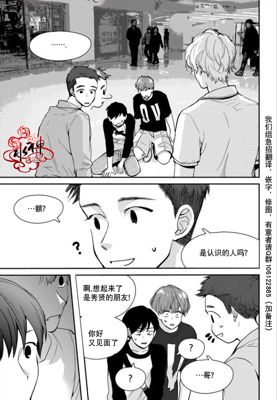 《Say Ending》漫画最新章节 第20话 免费下拉式在线观看章节第【4】张图片