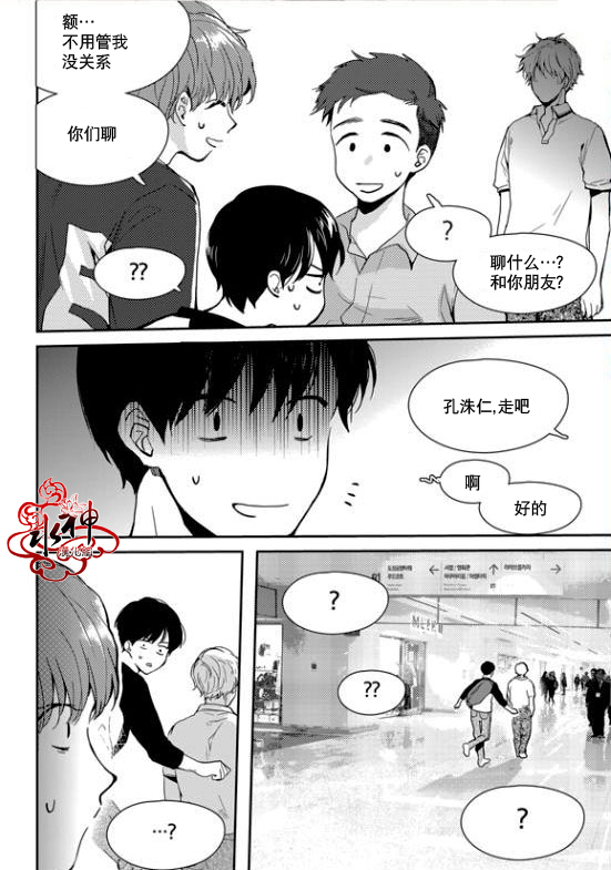 《Say Ending》漫画最新章节 第20话 免费下拉式在线观看章节第【5】张图片