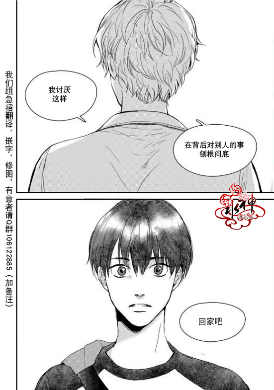 《Say Ending》漫画最新章节 第20话 免费下拉式在线观看章节第【9】张图片