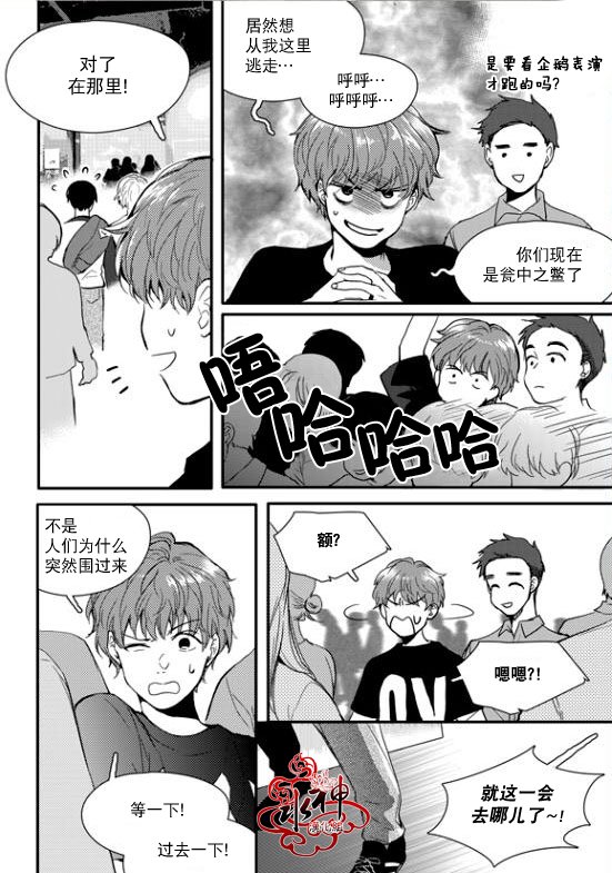 《Say Ending》漫画最新章节 第19话 免费下拉式在线观看章节第【10】张图片