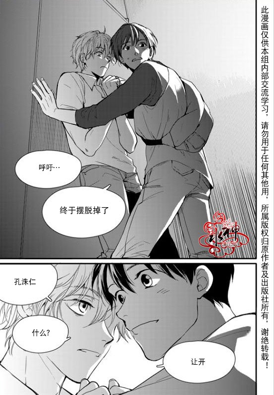 《Say Ending》漫画最新章节 第19话 免费下拉式在线观看章节第【11】张图片