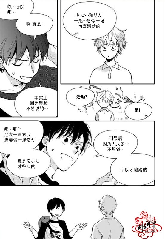 《Say Ending》漫画最新章节 第19话 免费下拉式在线观看章节第【13】张图片