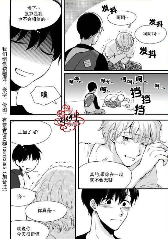 《Say Ending》漫画最新章节 第19话 免费下拉式在线观看章节第【14】张图片