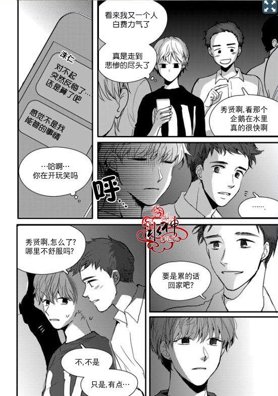 《Say Ending》漫画最新章节 第19话 免费下拉式在线观看章节第【16】张图片