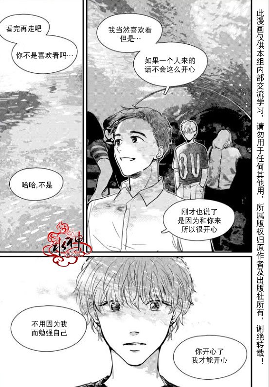 《Say Ending》漫画最新章节 第19话 免费下拉式在线观看章节第【17】张图片