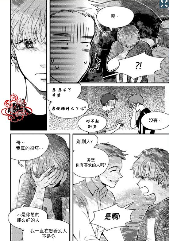 《Say Ending》漫画最新章节 第19话 免费下拉式在线观看章节第【18】张图片