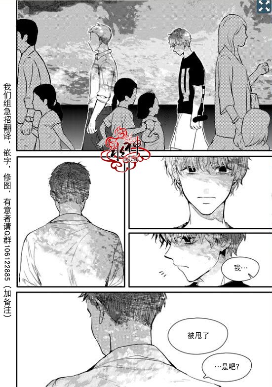 《Say Ending》漫画最新章节 第19话 免费下拉式在线观看章节第【20】张图片