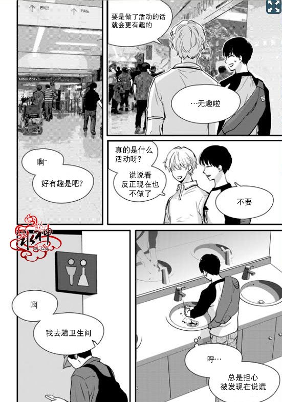 《Say Ending》漫画最新章节 第19话 免费下拉式在线观看章节第【22】张图片